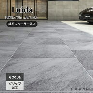 舗石タイル 大判 タイル 600角 フロアタイル 置くだけ 敷石 厚手18mm 駐車場 車両可 ステップストーン 庭…