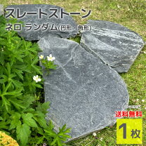 楽天市場】飛び石 ガーデニングの通販