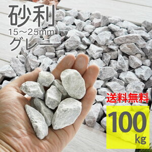  O[ t 100kg(20kg×5) 15`25mm e W Ӑ  ~ DIY G΍ h h 嗝 R  VR  和 Ԓd K[fjOyOxXg[ t O[