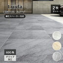 【舗石フロアタイル ルイーダ600角 全3色 ケース販売(2枚入)】600×600mm 厚手 庭 敷石 舗石タイル 飛び石 ステップス…