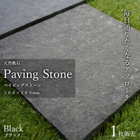 楽天市場 ステップストーン おしゃれの通販