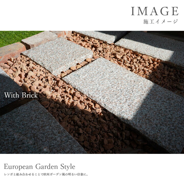 楽天市場 スーパーsale期間中spクーポン配布中 天然花崗岩 敷石 ペイビングストーン 300 300mm ピンク 1枚販売 ステップストーン 置くだけ 舗石 飛び石 庭 Diy 和風 洋風 モダン おしゃれ 玄関 外構 敷き 石 雑草対策 エクステリア ガーデニング 土木 資材 桜