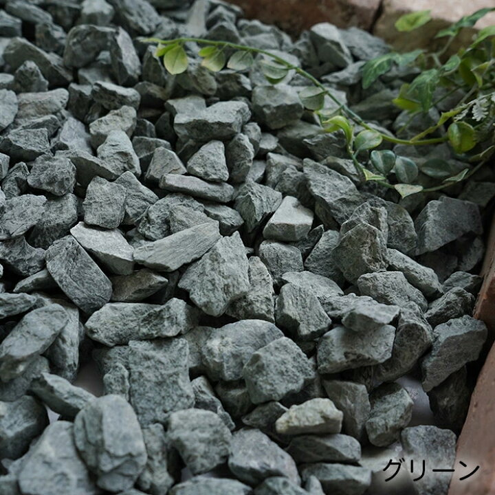 楽天市場】砂利サンプル 3色選べる 全9色 庭砂利 お試し 500g×3色 1000 