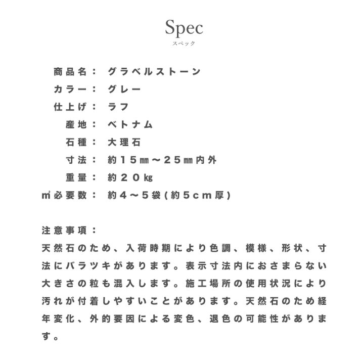 楽天市場】グラーヴァシリーズ 大理石 砂利 石 砕石 岩 クラッシュストーン ロックガーデン 庭石 エクステリア ガーデニング 外構 置くだけ おしゃれ 庭 天然石 花壇 灰色 【グラベルストーン 20kg グレー ラフ 15mm-25mm】 : エクステリアショップ セラコア 楽天市場】グラーヴァシリーズ 大理石 砂利 石 砕石 岩 クラッシュストーン ロックガーデン 庭石 エクステリア ガーデニング 外構 置くだけ おしゃれ 庭 天然石 花壇 灰色 【グラベルストーン 20kg グレー ラフ 15mm-25mm】 : エクステリアショップ セラコア