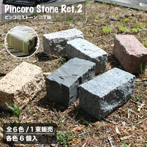 楽天市場】ピンコロ 黒御影の通販