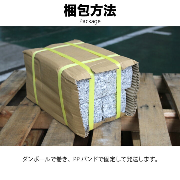 楽天市場】ピンコロ石 二丁 約90×190×90mm 御影石 敷石 庭石 花壇 玄関 