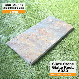 【板石 スレートストーン ジアロ レクタ 6030 1枚販売】 方形石 飛び石 ステップストーン ブラック 粘板岩 ランダム 置くだけ 防草 雑草対策 ぬかるみ エクステリア 庭 おしゃれ