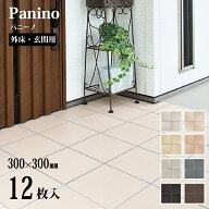 外床タイル 床用 屋外 玄関 グリップ加工 シンプル ナチュラル モダン 磁器質 DIY 新築 リフォーム おし…