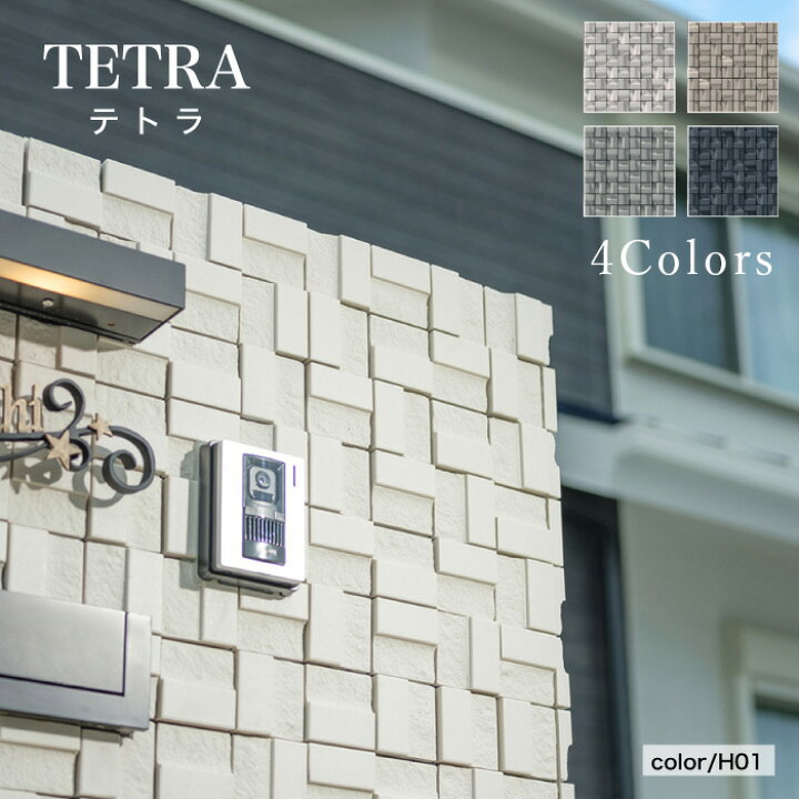 楽天市場】【磁器質タイル テトラ シート販売 全4色 300 x 300mm 