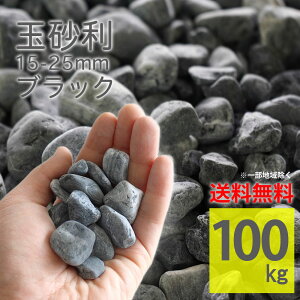 ʍ ubN 15`25mm 20kg×5 100kg ^u e  ۂ F  G΍ h h DIY ~ 덻  Av[` VR  O\ K[fbN bNK[f 