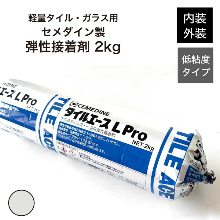 楽天市場】【軽量タイル用接着剤 セメダイン タイルエースL Pro(低粘度 