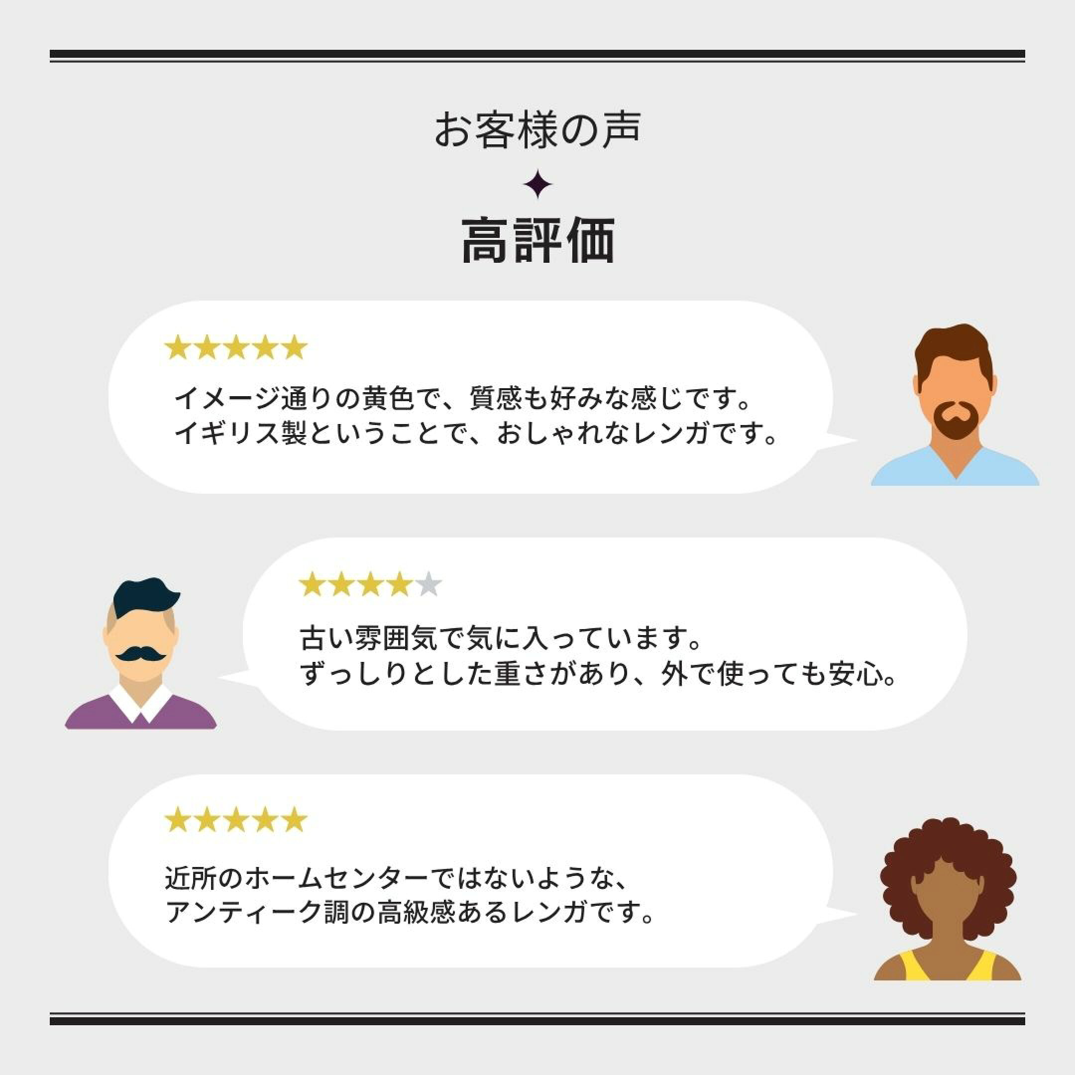 良い点