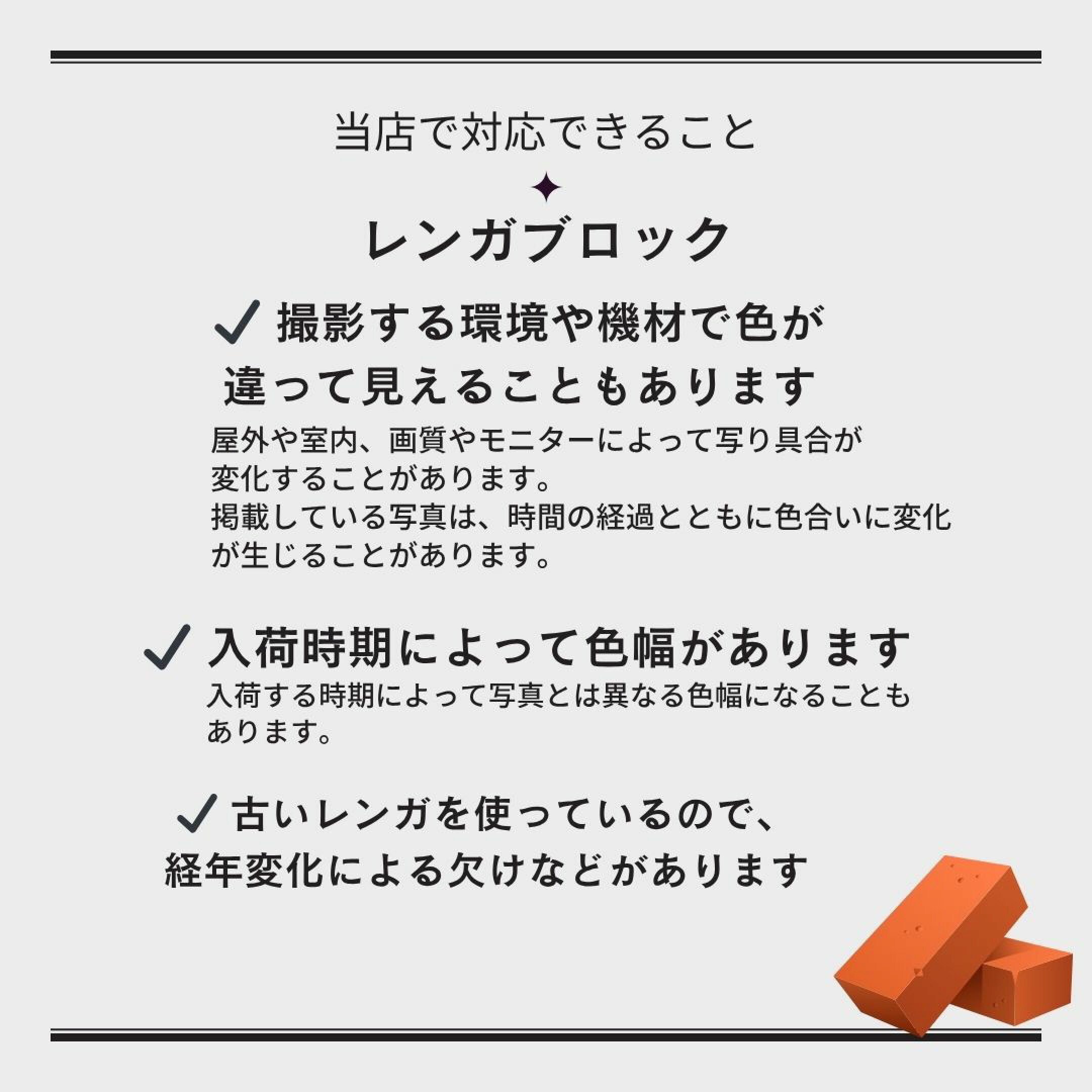 当店での対応