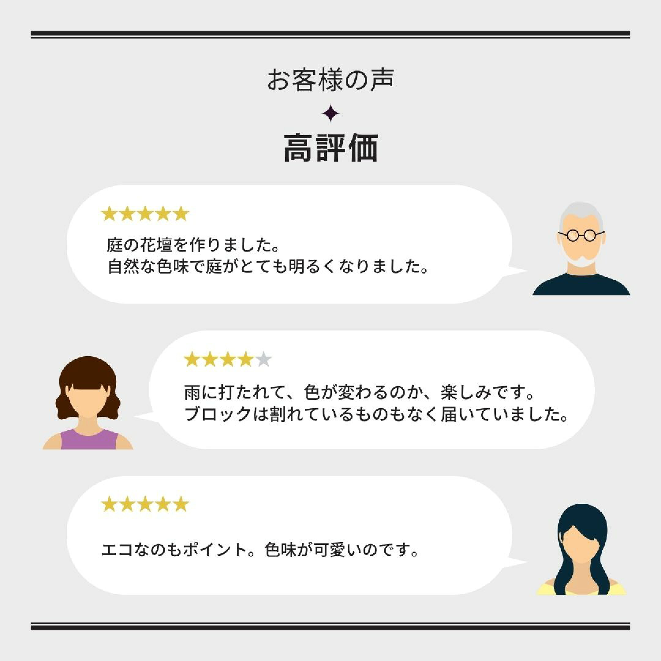良い点