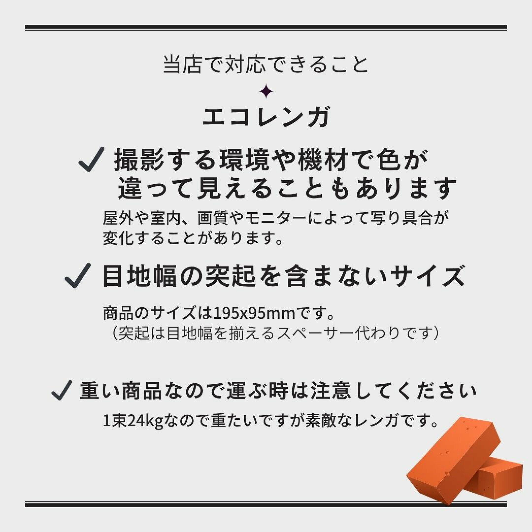 当店での対応