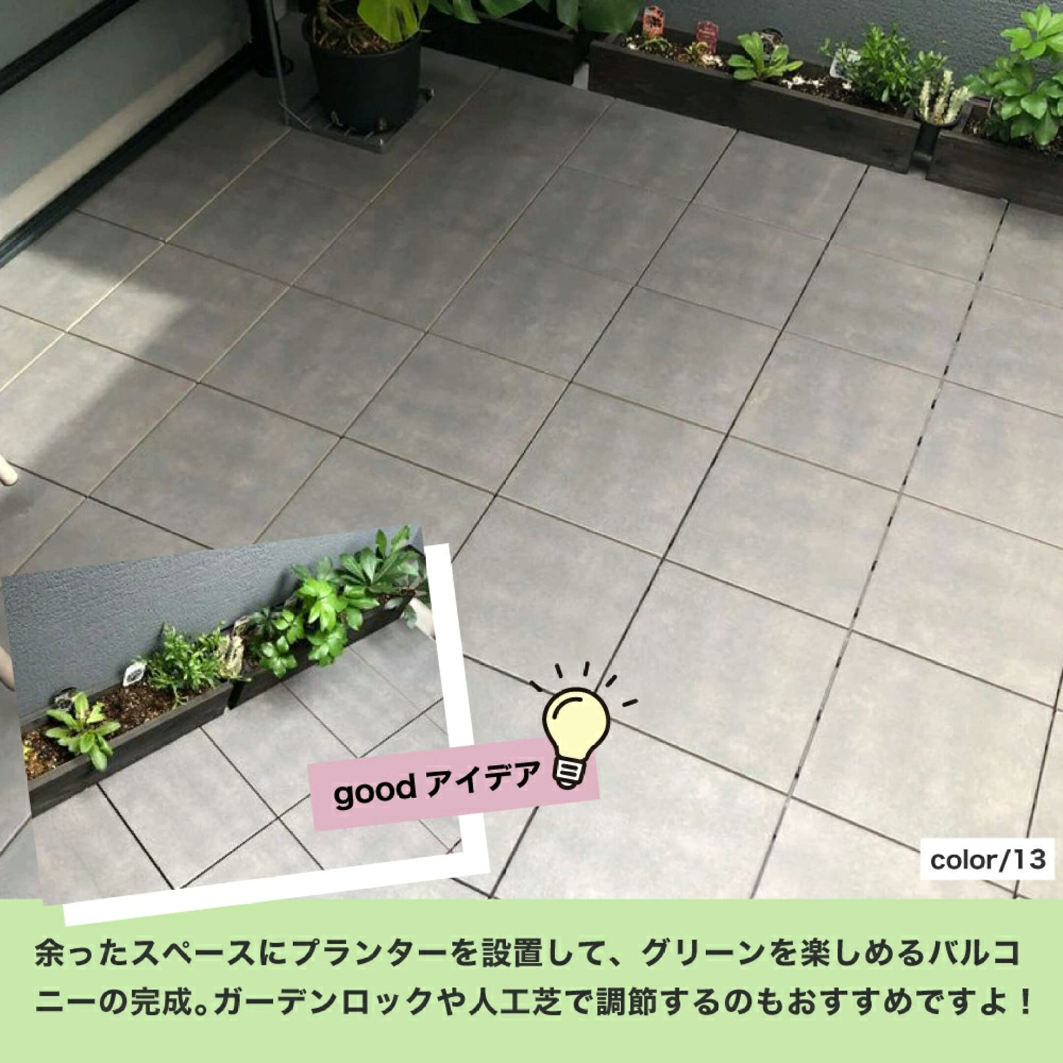 ジョイントデッキ 屋外 施工例