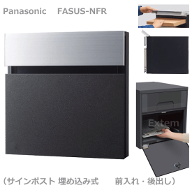 パナソニック フェイサスNFR (FASUS-NFR)パネル 鋳鉄ブラック色 CTCR2113TB（サインポスト 埋め込み式・前入れ後出し）