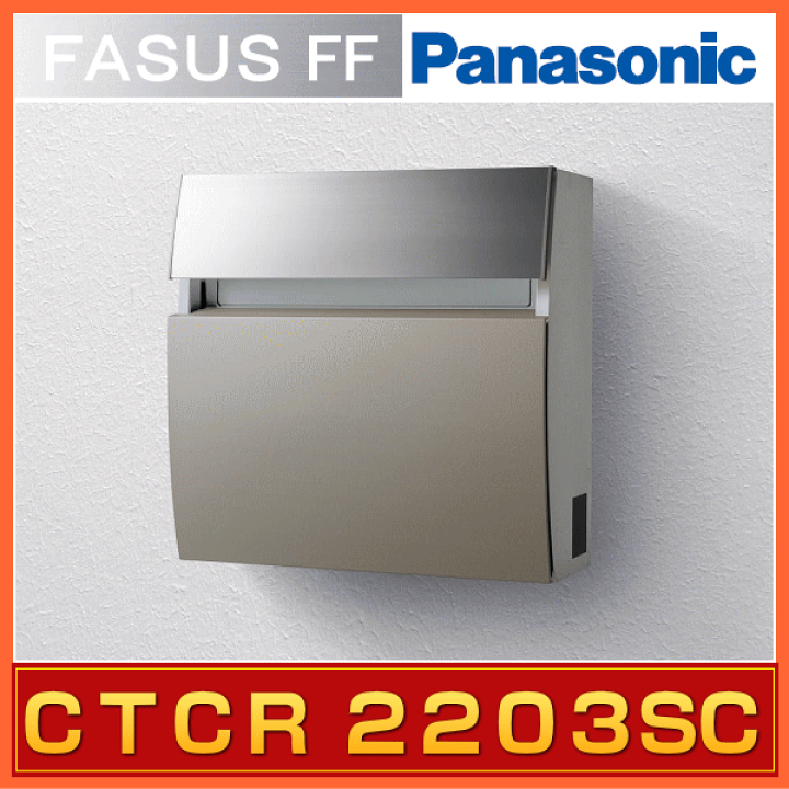 【郵便ポスト 壁掛けタイプ】Panasonic パナソニック サインポスト FASUS-FFフェイサス ラウンドタイプ・ステンシルバー色  CTCR2203SC | エクテム　オンラインショップ