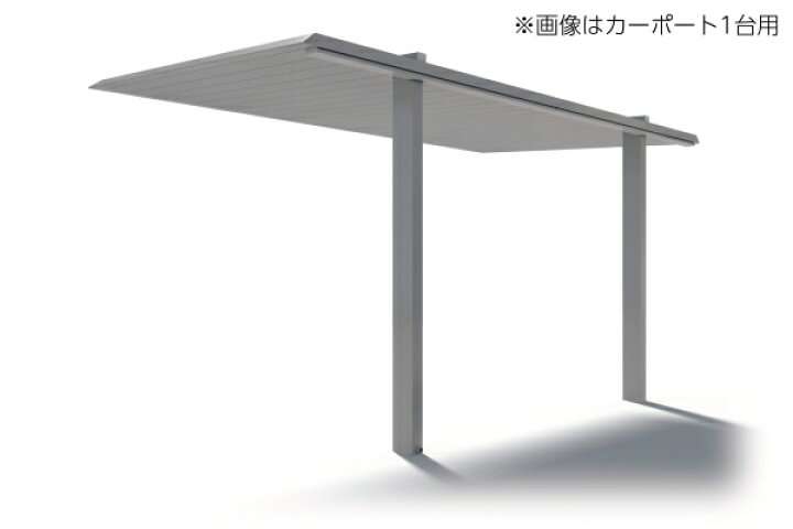 東海・関西エリア 工事費込 三協アルミ サイクルポートF2 FII-RS エフツー 基本タイプ GOOD DESIGN グッドデザイン賞 アルミ形材色 木調色 ツートン フラット 片側支持 片流れ 車庫 ガレージ 駐車場 駐輪場 屋根 本体 工事付 オプション別途 要現場調査 一