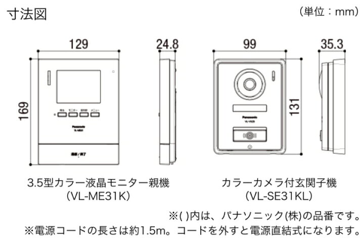楽天市場】LIXIL Panasonic製 テレビドアホンP 1:2型 親子セット 