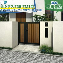 楽天市場】勝手口 門扉（玄関・門用エクステリア｜エクステリア 