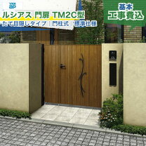 楽天市場】勝手口 門扉（玄関・門用エクステリア｜エクステリア 