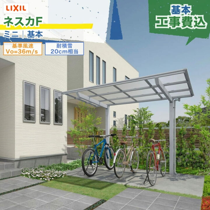 楽天市場】関東甲信・東海・関西エリア｜工事費込 LIXIL ネスカF ミニ 