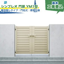 楽天市場】勝手口 門扉（玄関・門用エクステリア｜エクステリア 