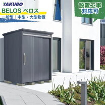 楽天市場】タクボ物置（カラーグレー）（花・ガーデン・DIY）の通販