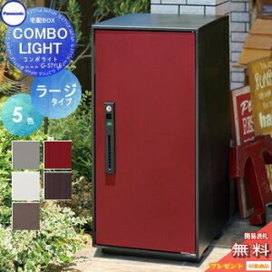 �y���������T�Ώہz ��z�{�b�N�X ��ˌ��ėp �p�i�\�j�b�N panasonic �R���{���C�g ���[�W�^�C�v �h���F�E�ؖڃV�[�g 5�F �O����O��o�� �E�J�� COMBO-LIGHT CTNK6050R �����u�� �|�[�� ���ߍ��ݑ�