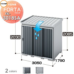 �y���������T�Ώہz �C�i�o���u �t�H���^ FK-3018SA �X�^���_�[�h �O����^�C�v ��ʌ^ �Ԍ�3050×���s1790×����2085mm ��t���쏊 ���u ���[ ���[�� ���O ���E��^���u �q�� �w�茚�z�ޗ� ���