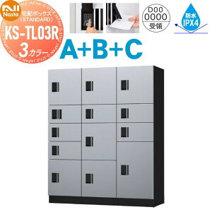 �W���Z��p NASTA �i�X�^ ��z�{�b�N�X �Z�b�g �i�X�^�{�b�N�X �X�^���_�[�h A+B+C���j�b�g ���t�� KS-TL03R01AN ×1 KS-TL03R02A ×1 KS-TL03R03A ×1 3�J���[ �O���O�o �v�b�V���{�^���� �h���^�C�v ��500×