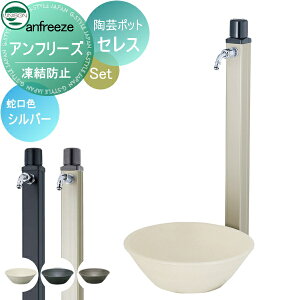�y���������T�Ώہz ���󂯃Z�b�g ���� ���j�\�� anfreeze �A���t���[�Y + �Z���X�|�b�g �֌��t�����������p�� �g�����Z�b�g �{�� 2color �����h�~ ������ ������� ���킢�� �K�[�f�j���O ��