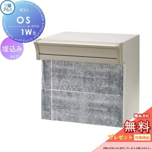 �y���������T�Ώہz �X�փ|�X�g �X�֎� ���ߍ��� �O���A���~ �O�����R �����|�X�g OS-1W�^ ���� ���ߍ��� ���o��