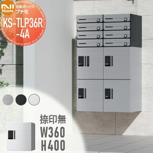 �y���������T�Ώہz NASTA �i�X�^ �v�`�� ��󖳂� KS-TLP36R4A �X�e�����X�w�A�[���C���E�u���b�N�E�z���C�g �O���O�o �h���\���iIPX4�j �@�B�� ����400×��360×���s317 D-ALL�֘A�i �W���Z��p ��z