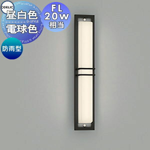 �G�N�X�e���A ���O �Ɩ� ���C�g �I�[�f���b�NODELIC �|�[�`���C�g OG254493R �����F OG254494R �d���F FL20w���� �u���P�b�g���C�g ���֓� �V���v���f�U�C�� �a�� �a���_�� �d���F �����F LED