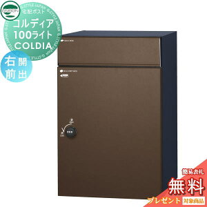 �y���������T�Ώہz ���j�\�� COLDIA �R���f�B�A100���C�g �E�J���^�C�v �O�o�� �}�b�g�u���E�� ���ߍ��݁E�X�^���h�E�和�Ή� ��z�|�X�g ��e�� �V���v�� �O�o�� UNISON