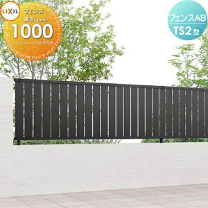 �y���������T�Ώہz �t�F���X �ډB�� LIXIL �t�F���XAB TS2�^ �t�F���X�{�� �_�X�N�O���[ �󒍐��Y�i H1000 �c�X���b�g2 (���N�V��) TOEX ���E ���O �A���~ �`�ރt�F���X�K�[�f�� DIY �� �� �͂�