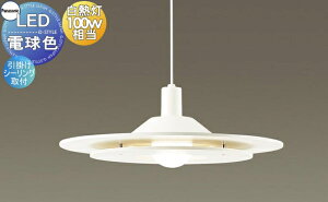 �Ɩ� ������� �p�i�\�j�b�N Panasonic ��^�y���_���g���C�g LGB15312K �d���F �ؐ��z���C�g�d�� ���|�V�[�����O���� �ؐ��p�l���̃��C���[�����̖͂k���e�C�X�g�̂����� 100�`�d��1������ 