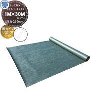 【無料★特典対象】 防草シート＆ピンセット ナックスEX エキスパートタイプ 厚み0.65mm 1M×30M グリー…