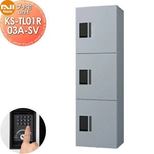 �y���������T�Ώہz NASTA �i�X�^ �v�`��unit ��󖳂� KS-TL01R03A-SV �V���o�[×�V���o�[ �O���O�o �h���\���iIPX4�j �@�B�� ����1200×��360×���s316 D-ALL�֘A�i �W���Z��p ��z�{�b�N�X UNIT �}���V��