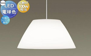 �Ɩ� ������� �p�i�\�j�b�N Panasonic ��^�y���_���g���C�g LGB15310K �d���F �N���[���A�N�����Z�[�h ���|�V�[�����O���� 100�`�d��1������ �_�C�j���O�y���_���g���C�g