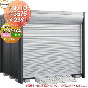 �y���������T�Ώہz �o�C�N�K���[�W �C�i�o �A���V�A�t�B�b�g ARCIAFIT DM-2635HYA Type A ��ʌ^ ���t���^�C�v �Ԍ�2710×���s3575×����2391mm ��t���쏊 ���u ���[ ������� �N�[�� �V���v�� �ˌ��� 