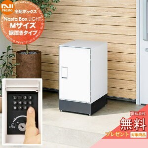 �y���������T�Ώہz NASTA �i�X�^ Nasta Box LIGHT �E��z�{�b�N�X�FM�T�C�Y �E���u���^�C�v �E�v�b�V���{�^���� �i�X�^ ���C�g IPX4