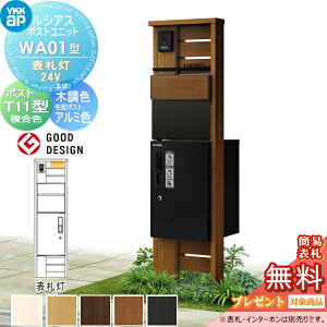 �y���������T�Ώہz ���V�A�X�|�X�g���j�b�g WA01�^ �\�D���^�C�v(24V) �{�� �ؒ��F �s�^�b�gKey�V�X�e�� ���V�A�X��z�{�b�N�X1�^��t�p �|�X�gT11�^ �ؖڒ��J���[ YKK YKKap �和 �|�X�g ��z�{