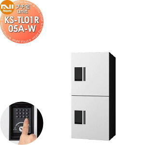�y���������T�Ώہz NASTA �i�X�^ �v�`��unit ��󖳂� KS-TL01R05A-W �z���C�g×�u���b�N �O���O�o �h���\���iIPX4�j �@�B�� ����800×��360×���s316 D-ALL�֘A�i �W���Z��p ��z�{�b�N�X UNIT �}���V��