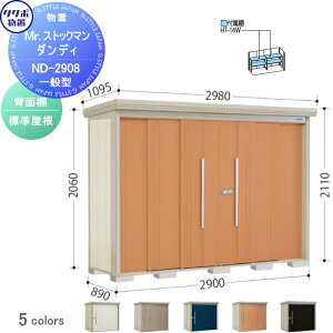 �y���������T�Ώہz ���u ���[ �^�N�{ ���u TAKUBO �c�E�H�Ə� Mr�X�g�b�N�}�� �_���f�B ��ʌ^ �w�ʒI�^�C�v ���I�������� �Ԍ�2900���s��890����2110 ND-Z2908 ���[�� ���O �q�� ���E��^