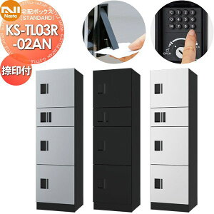 �W���Z��p NASTA �i�X�^ ��z�{�b�N�X �i�X�^�{�b�N�X �X�^���_�[�h B���j�b�g ���t�� KS-TL03R02AN 3�J���[ �O���O�o �v�b�V���{�^���� �h���^�C�v ��500×��1780×���s535mm NASTABOX STANDARD