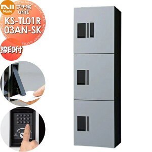 �y���������T�Ώہz NASTA �i�X�^ �v�`��unit ���t�� KS-TL01R03AN-SK �V���o�[×�u���b�N �O���O�o �h���\���iIPX4�j �@�B�� ����1200×��360×���s316 D-ALL�֘A�i �W���Z��p ��z�{�b�N�X UNIT �}���V