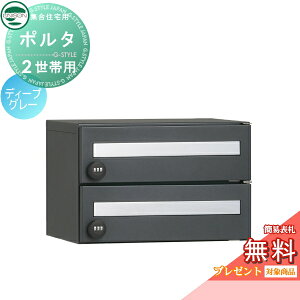 �y���������T�Ώہz �|���^ �|�X�g2���їp �C���[�W�F�f�B�[�v�O���[ ���j�\�� UNISON �X�֎� �X�փ|�X�g ��z�{�b�N�X ��e�� ��ˌ��ėp �W���Z�� �A�p�[�g �}���V���� �V���v�� �f�U�C��